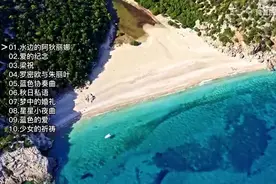 美·听 |理查德·克莱德曼最著名的10首钢琴曲 都是耳熟能详的的名曲图片