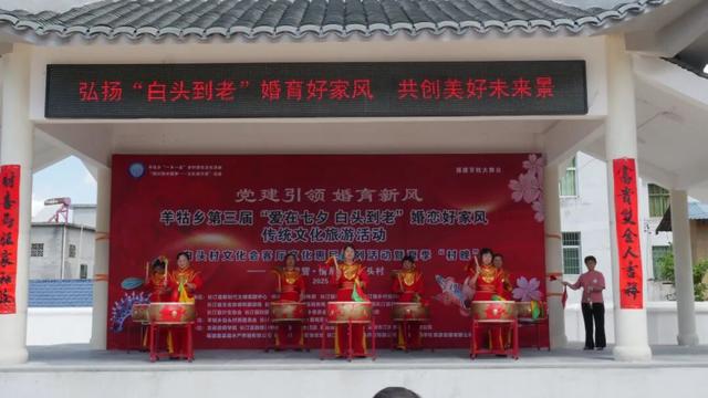 “婚恋好家风”传统文化旅游活动在汀举行