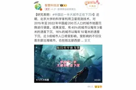“中国近一半大城市在下沉”，这事儿到底有多严重？图片