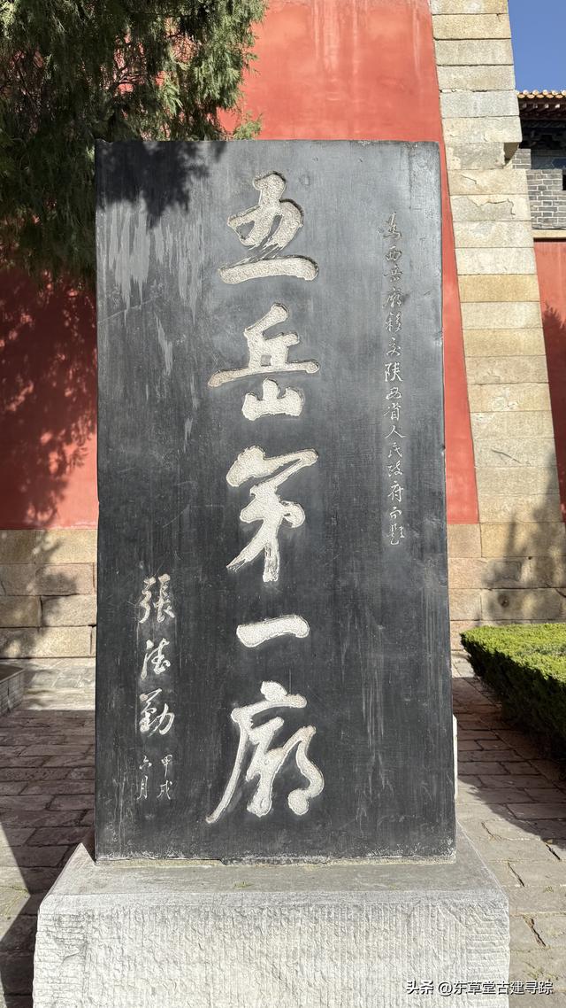 探秘华阴西岳庙：藏在华山脚下的“小故宫”