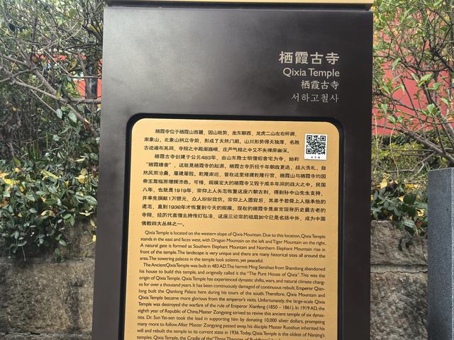 南京栖霞山一日徒步，游千年古刹，看漫山红叶