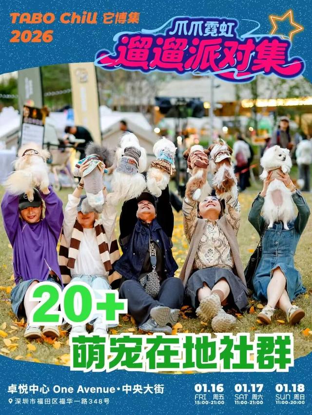 现在就出发！会玩儿的深圳人，已经安排上了……