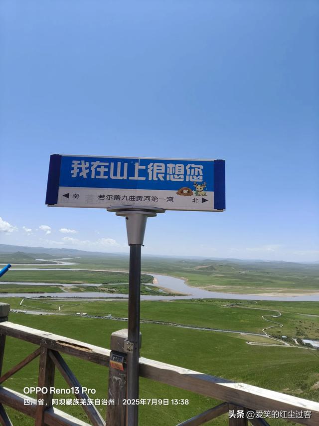 我的旅行日记——壮美的黄河九曲第一湾