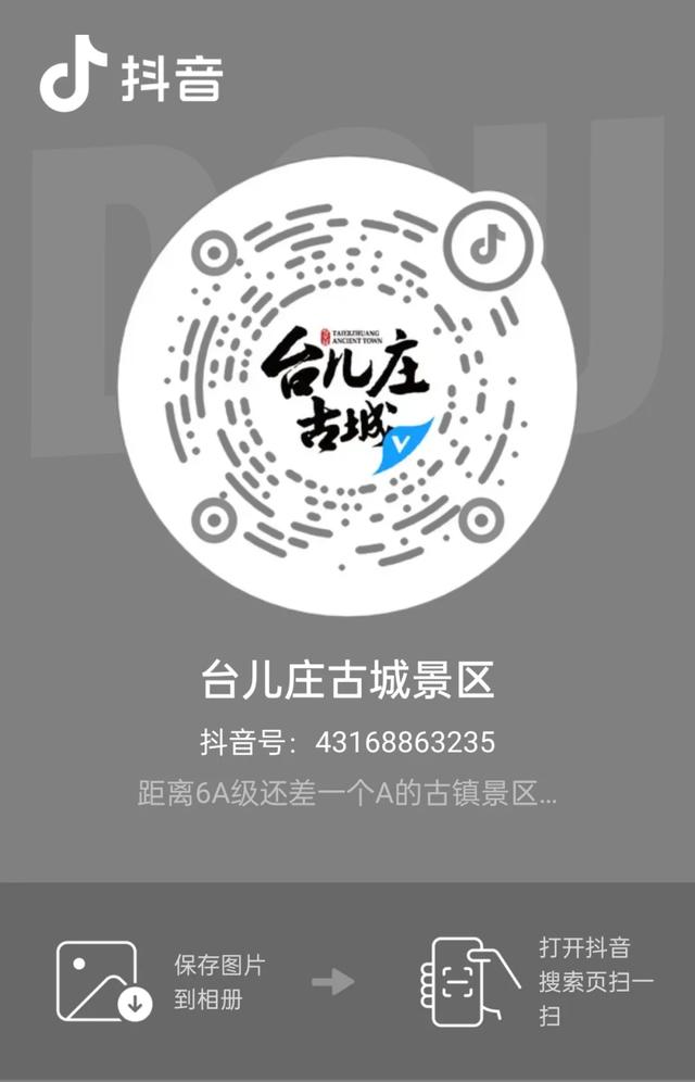 速领免费体验名额!台儿庄古城体验官招募,等你来“疯”!