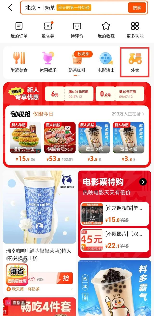 快手杀入外卖市场，帮了美团大忙