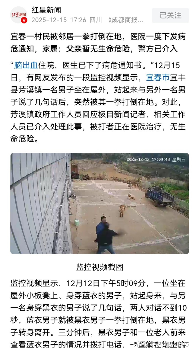 残疾老人被邻居殴打后续：警方通报，涉事者有4人，家属称不和解