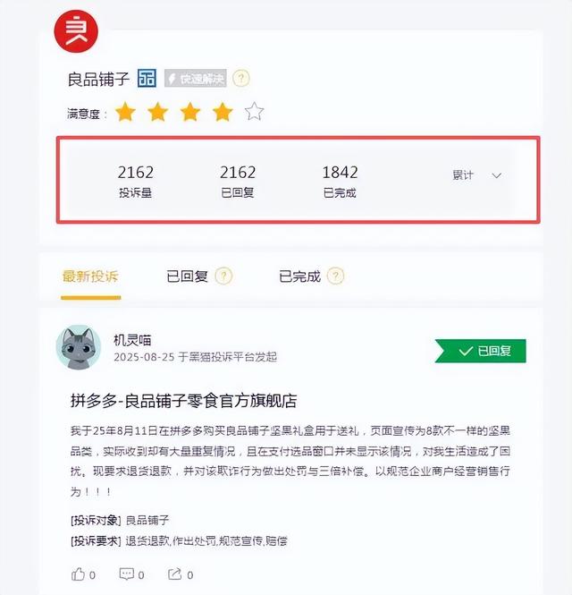 知名零食品牌被曝“翻车”！多地宣布闭店！不少上海人爱逛爱吃