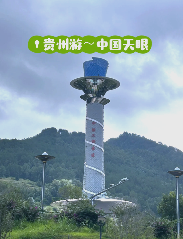 中国天眼景区，闹了个大乌龙，网友：太离谱了！