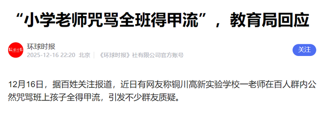 陕西女老师事件不断发酵，知情人爆料：吸烟穿吊带，疑有多位男友