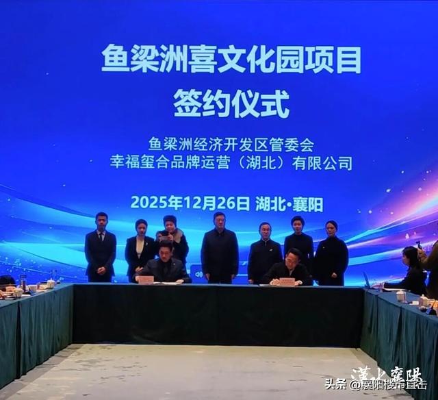 好消息！三大文旅项目签约落地鱼梁洲