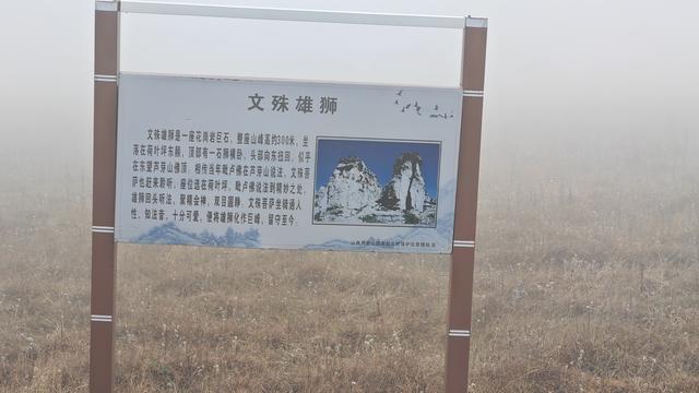 山西深度游—五寨荷叶坪