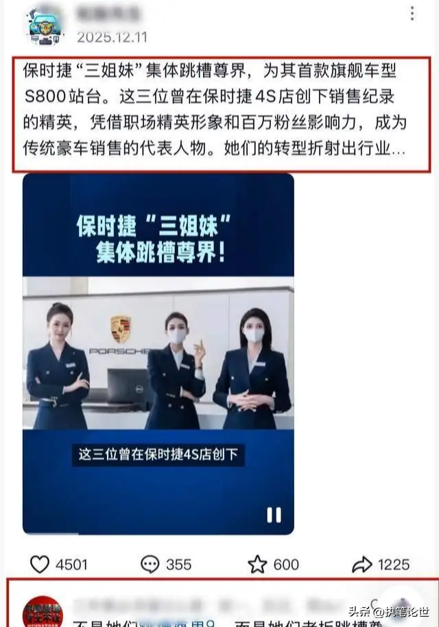 郑州中原保时捷跑路后续：集团正在紧急筹钱！三朵金花去向曝光！