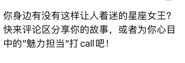 DeepSeek : 十二星座中散发魅力让男人甘愿臣服的星座，天蝎座第一