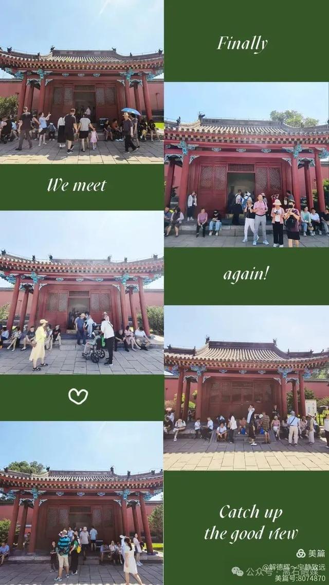 盛京仲夏：沈阳故宫寻踪
