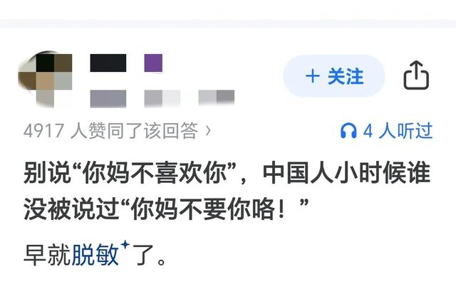 为什么“你妈妈不爱你了”对外国人杀伤力那么大？网友：ai都哭了