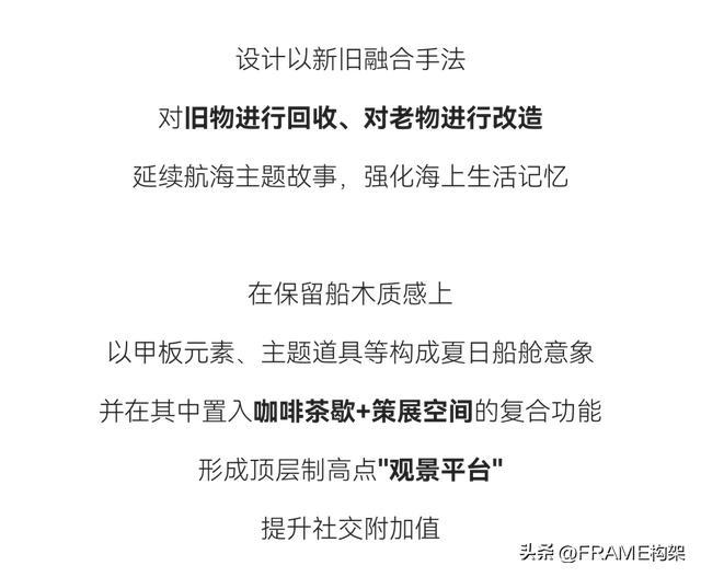 Frame首发丨永创设计：百年骑楼开启文旅新篇，海边宽宽海口旗舰