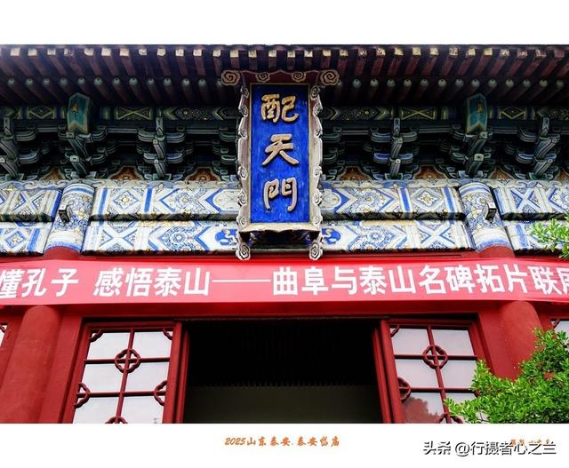 山东行游影记（313）—泰安岱庙（九）