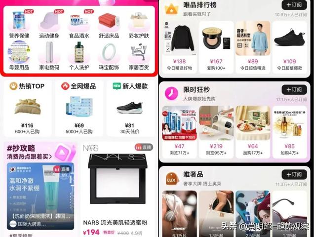 唯品会：流量枯竭时代，「窄门」里藏着最肥的生意