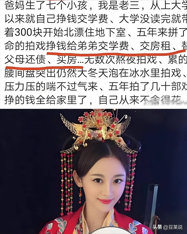 原来她早已去世！26岁全身溃烂不治而亡	，被全家8口“吸血”多年