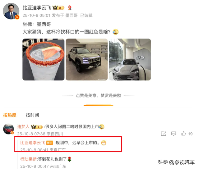 王传福再开一枪，比亚迪重磅车型要来了！海外早已卖疯