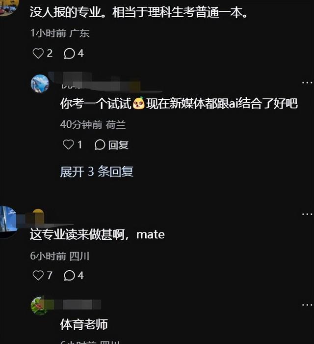 “黄毛男孩”晒北大通知书，因专业被群嘲：也就普通一本水平而已