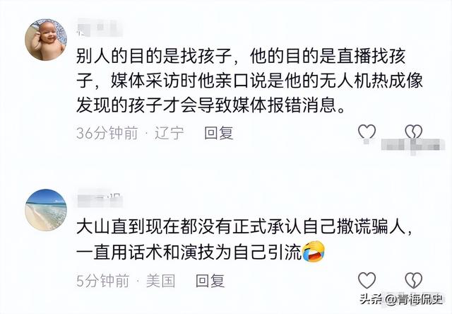 辽宁四岁女童已能走路，爸爸向大山道谢，场面尴尬，恶心的事发生