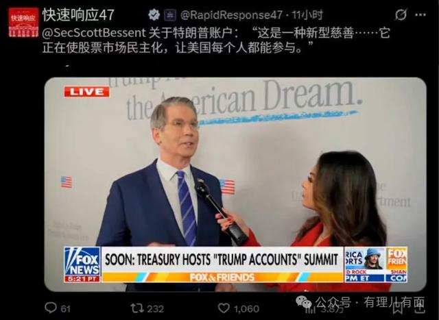 特朗普账户:用下一代给华尔街续命