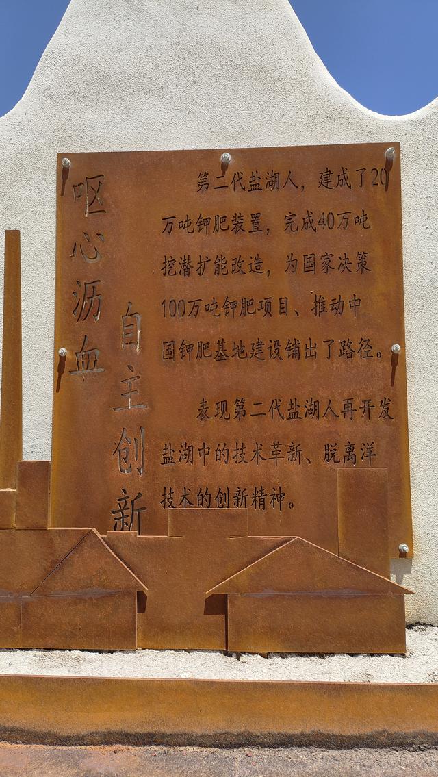 格尔木之行