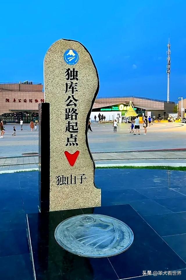 独库公路:独酷！