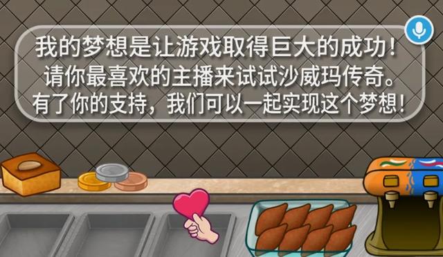 街边的卷饼摊，都因游戏改名叫“沙威玛传奇”了