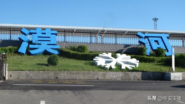 漠河归来说漠河（二）一路向北到北极村