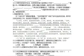 2024年江苏省徐州市九年级语文中考一模试题及参考答案图片