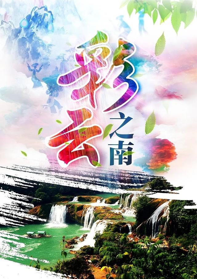 洪炳君 ‖ 云南纪行