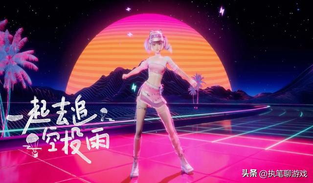 “吃鸡”被光子藏起来的漂亮衣服？继“粉黛兰香”后，或有望出现