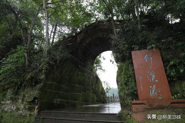 聆听邛崃丨竹溪湖：流淌在山水间的诗