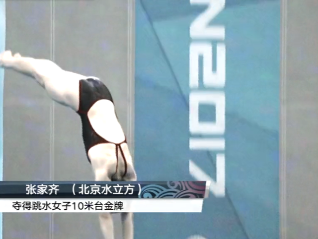 全红婵当榜三大姐力挺	，张家齐首场直播却被嘲，退役后路走错了吗