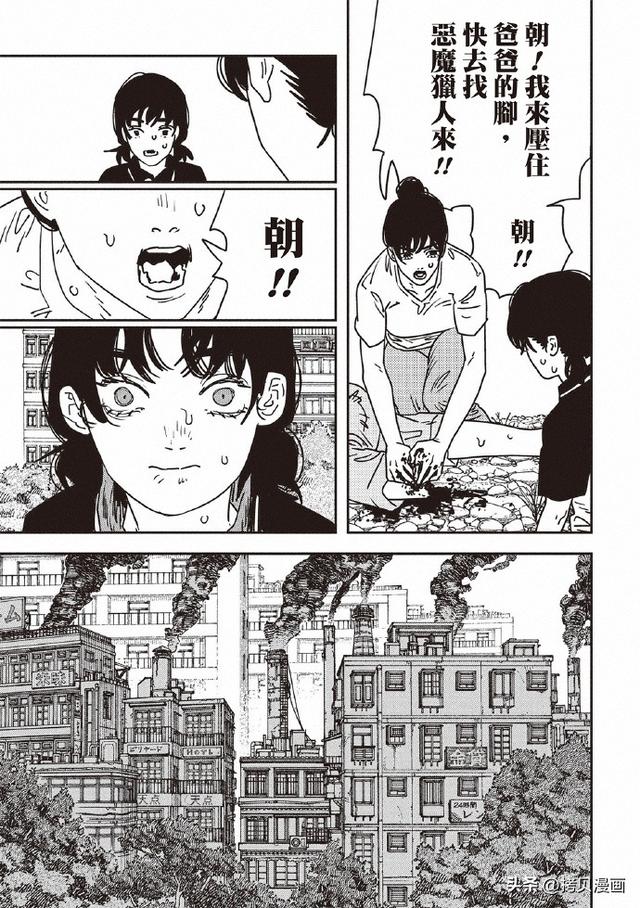 电锯人第217话：三鹰梦中撕开伤疤，电次一句话治好她的自我审判