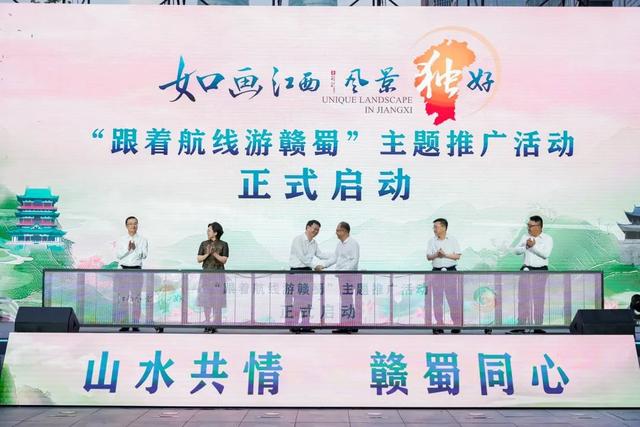 庐山风景区精彩亮相江西文旅（成都）推介会 深化赣川文旅交流