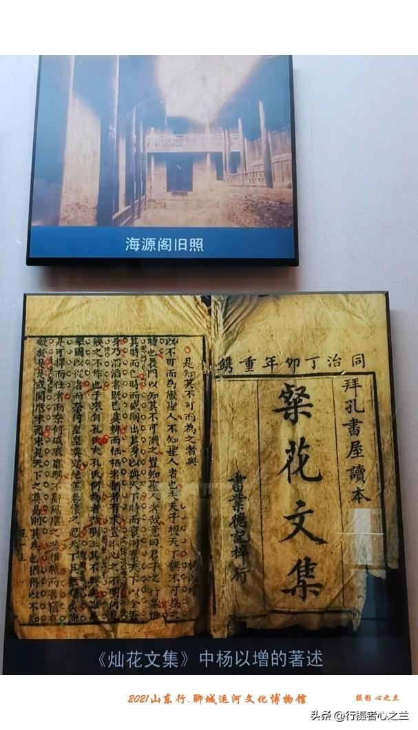山东行游影记（296）—聊城中国运河文化博物馆（二十九）