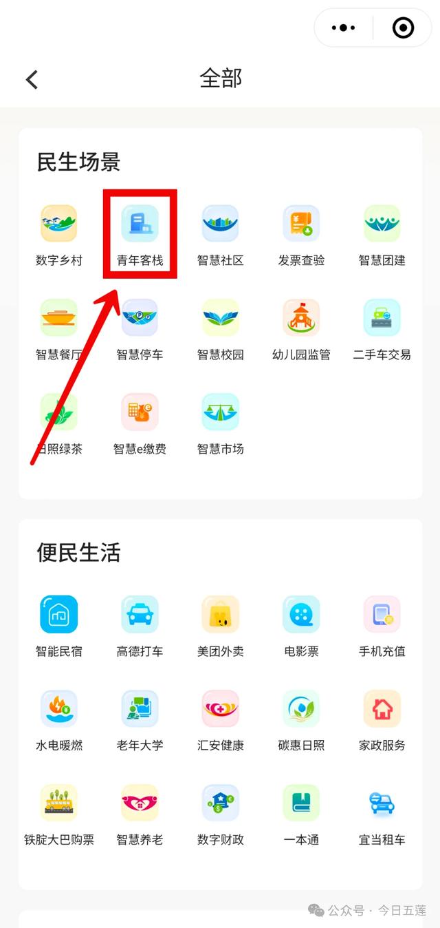 优惠来袭！这些人来五莲享“专宠”福利！