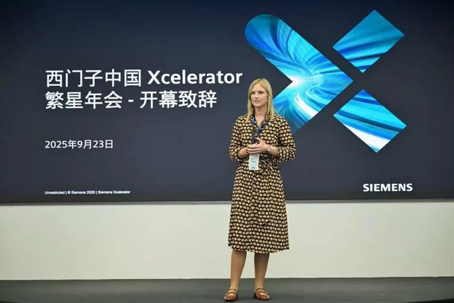 2025西门子X之夜暨西门子公开赛及繁星计划颁奖典礼在玄武举行