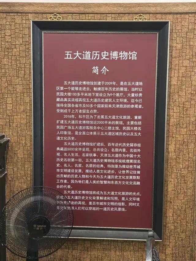 天津游记（上）