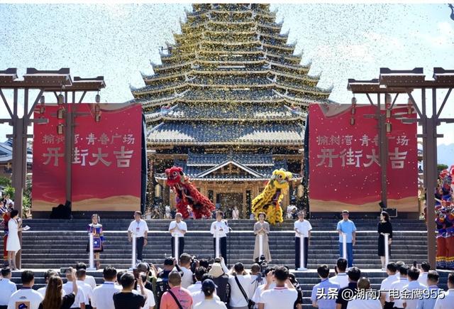 榆树湾·青春广场正式开业！“文商旅融合”惊艳亮相第五届湖南旅游发展大会