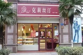 曾拥有超1000家门店！上海知名烘焙品牌进入破产清算，面向社会征集财产线索；法院最新公告→图片