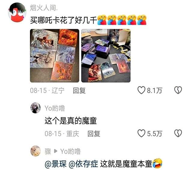 你花的最冤枉的一笔钱是什么？网友：小程序的后宫游戏充了一万！