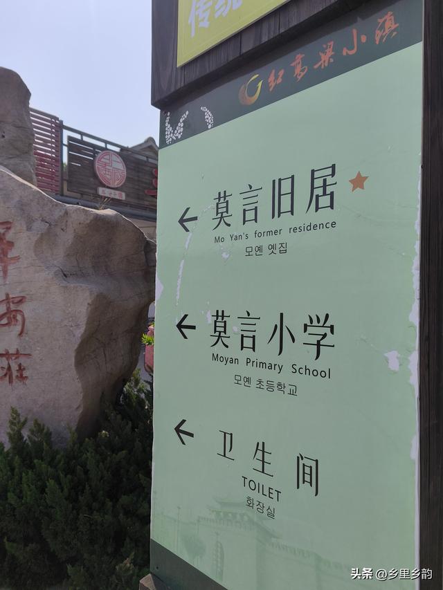 用照片记录乡村：在诺贝尔奖获得者莫言旧居感受不一样的乡村风情