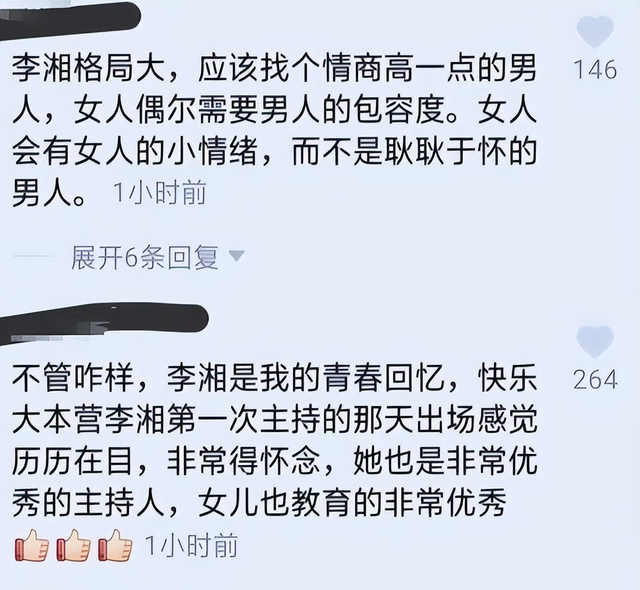 坦白和释永信关系4天，李湘再曝大瓜，牵扯的还是让她怀二胎的人