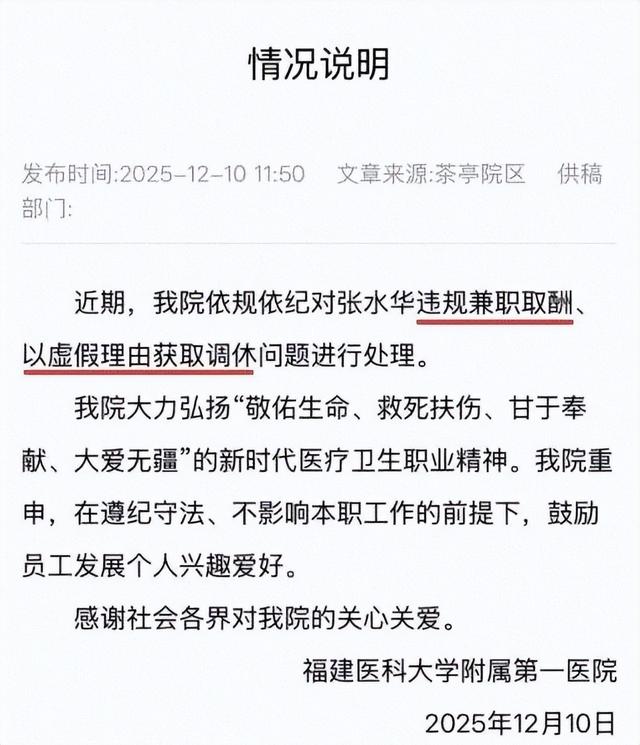 离职仅3天，官媒发声锐评张水华	，言辞犀利，句句击中大众心坎里