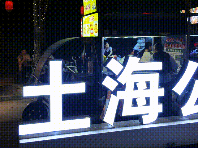 逛鞋博、游秀屿、品美食！这份攻略请收好→