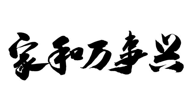 羡慕隔壁单元的婆婆。